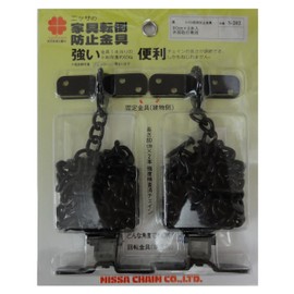 Nissa Chain S-202 Fall Prevention Hardware Mantel Chain 31.5 inches (80 cm) x 2 Pieces, Black