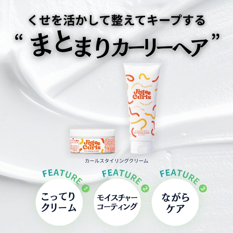 Jigee Curls Jigee Curls Curl Styling Cream Curl Cream 200g