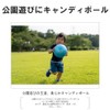 Kokusai Park Sports Candy Ball No. 8 Blue NLS311
