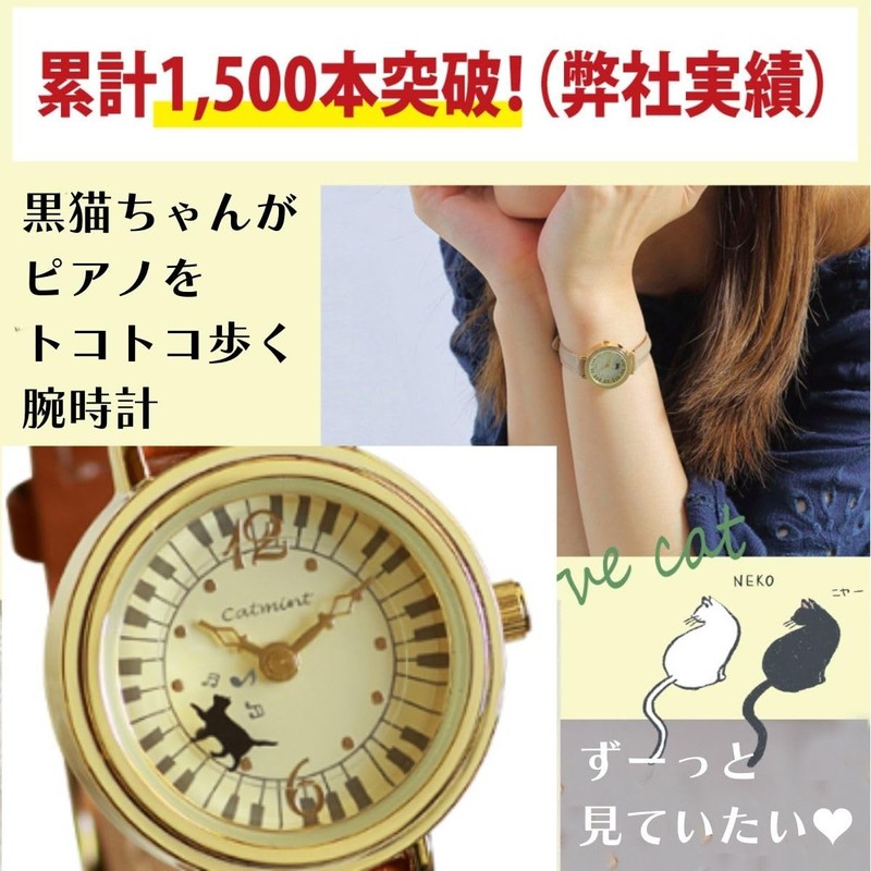 Women's Watch [Cat Walking Piano] Black Cat Cute Mocha, brown