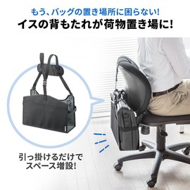 eSupply EZ15-SNCBG1BK Luggage Storage for Backrest, Chair, Bag Storage, Includes Pocket, Load Capacity 11.0 lbs (5 kg), Office, Black
