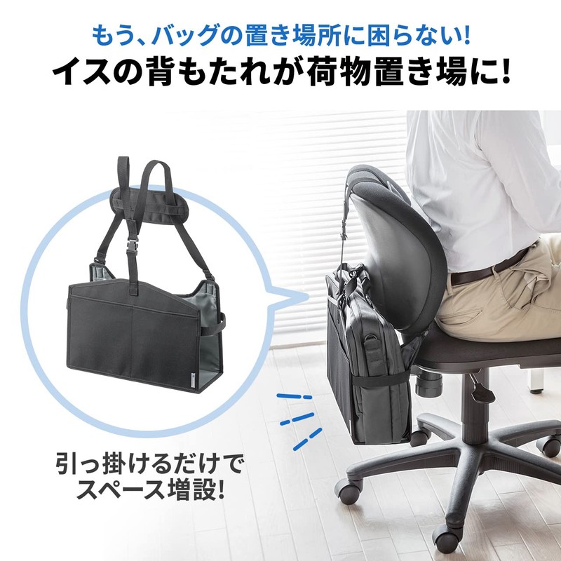 eSupply EZ15-SNCBG1BK Luggage Storage for Backrest, Chair, Bag Storage, Includes