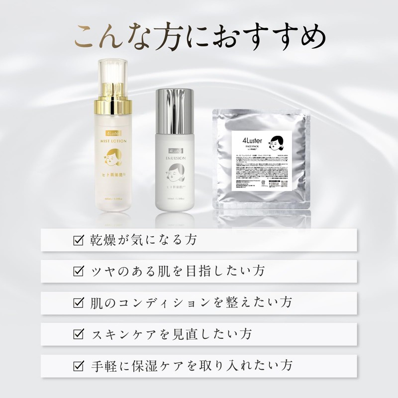 4Luster Mist Lotion 3.4 fl oz (100 ml) (High Moisturizing,