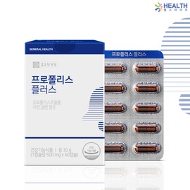 Chong Kun Dang Health Propolis Plus 60 capsules x 2 boxes (4 months supply) H / 종근당건강 프로폴리스 플러스 60캡슐 x 2박스 (4개월분) H