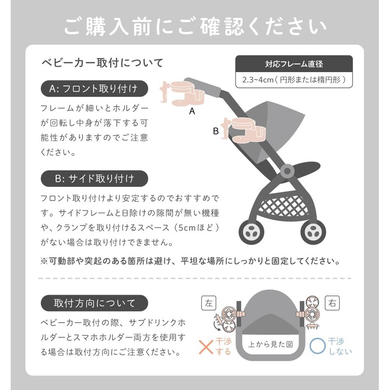MUQQU Baby Stroller Drink Holder, 2 Pieces, Smartphone 2 in