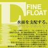 SUNLINE Iso-Special Fine Float '25, 150m Yellow, No. 1.5