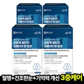 Chong Kun Dang Blood Circulation Health Project 365 Supercritical Alti-G Omega-3 & Ginkgo 900mg 60 Capsules 4 Boxes Guaranteed Delivery / 종근당 혈행 건강프로젝트365 초임계 알티지 오메가3 앤 징코 900mg 60캡슐 4박스 도착보장