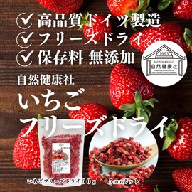 Shizen Health Co. Ichigo Freeze Dried 60g Confectionery 0.2 inch (5 mm), Made in Germany