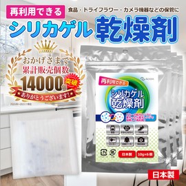 Across Silica Gel Desiccant Dehumidifier Food Camera Clothes Pack of 6 Repeated Reusable