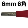Noguchi YC-356YA Y-Type Hex Wrench 0.16/0.2/0.2 inches (4/5/6/6 mm)