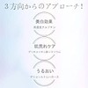 薬用美白 アルブチン化粧水120ml ＜シミ·そばかす対策＞ 花印ブライトリング ローション透明肌 医薬部外品