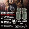 Catsobat Elbow Pad Knee Pad SWAT Elbow Knee Protector Bicycle