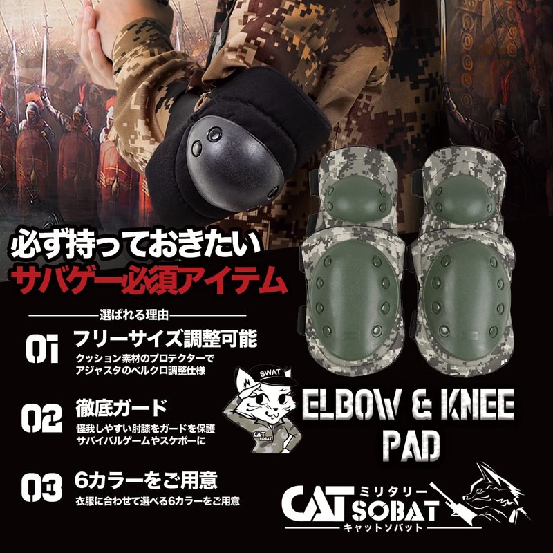 Catsobat Elbow Pad Knee Pad SWAT Elbow Knee Protector Bicycle