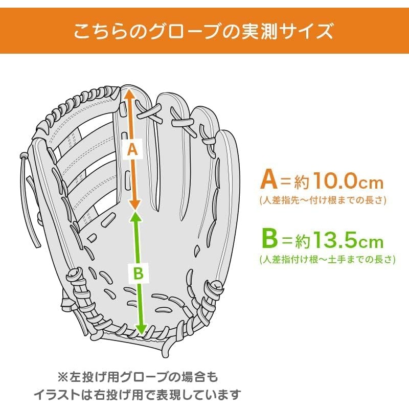 GP 45613 Kids 9" Right Throw Baseball Glove with Soft