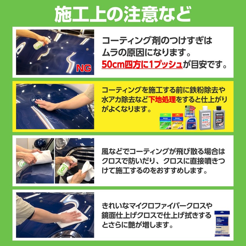 SurLuster Coating, model: S-112