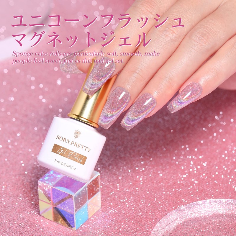 BORN PRETTY ジェルネイル マグネット 15ML ジェル キャッツアイジェル ギャラクシー マグネットネイル 磁石
