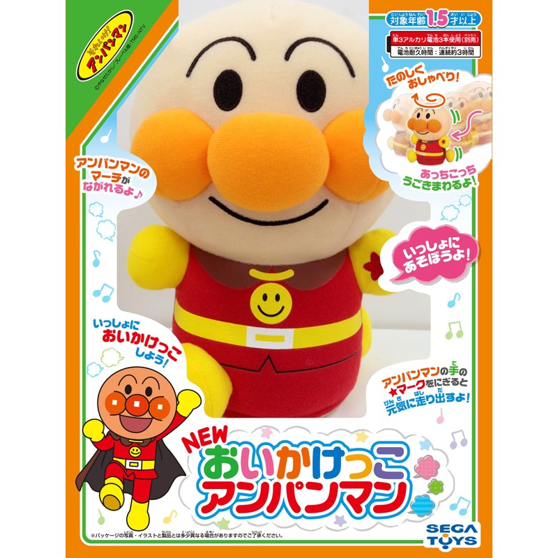 Anpanman NEW Tag Anpanman