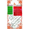 Pony 28 Pieces Household Repair Kit, Includes: Pack Needles, Chenille,
