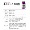 Holidays Lutein Marigold Flower Extract 90 tablets, 1 box, 3