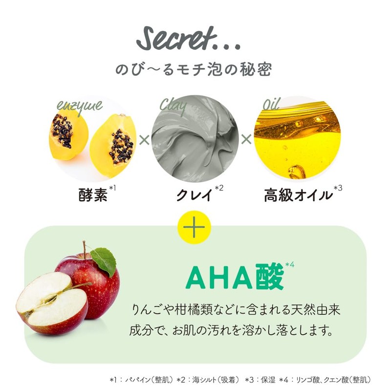 モッチスキン 吸着泡洗顔 洗顔フォーム 炭酸洗顔 酵素 泡立て不要 毛穴洗浄 WHT 150g