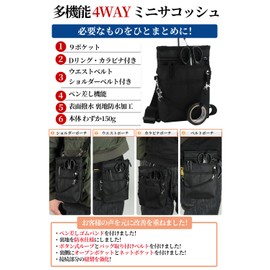 4-Way Mini Sacoche Carabiner Belt Pouch, Mini Shoulder Smartphone Pouch, Scissor Bag, Nurse Pouch, Nurse Pouch, Work Pouch, Waist Bag, Supports 2 Smartphones, Waist Belt, Shoulder Belt, Water