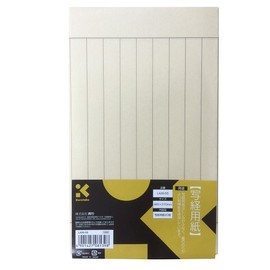 呉竹 半紙 写経 写経用紙 LA26-55