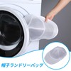 Doyime Hat Washing Net, Cap, Washing, Prevents Shape Shape, Hat