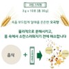 바이셀 가스트로 엔자임 G 특허균주 발효물 아밀라아제 코디세핀 포스트바이오틱스 10포