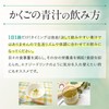 覚悟の青汁 かくごの青汁 モリンガ マンジェリコン ノニ 無添加 国産 ケール 桑 大麦若葉