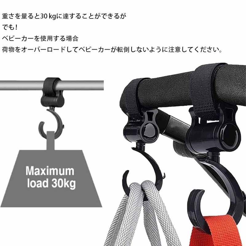 Stroller Hook, Multi-functional Hook, Anti-slip, Easy to Use, 360° Rotation,