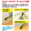 Tajima Driver Cutter L501 with Screw Lock, Aurora Yellow, Compatible