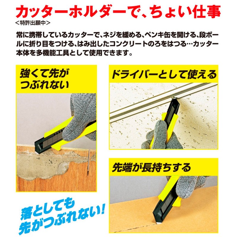 Tajima Driver Cutter L501 with Screw Lock, Aurora Yellow, Compatible