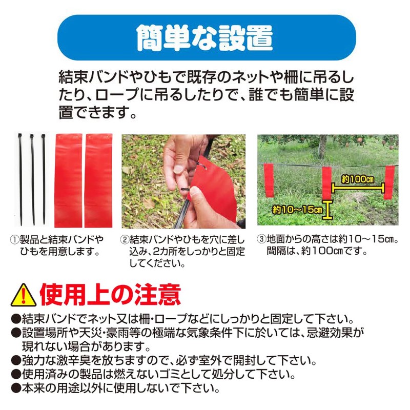 Repelling Tanuki Odor, 10 Pieces, Tanuki Prevention, 2 Times Stronger