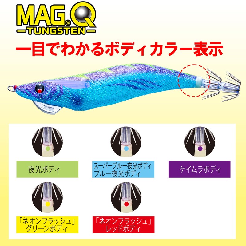 DUEL MAG Q TUNGSTEN 3.5# Fishing Bull Pin Far Throw