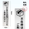 Please use a delivery box when you are out of