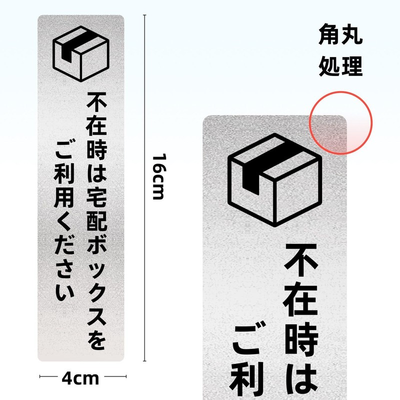 Please use a delivery box when you are out of