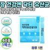 에버그린 장건강엔 닥터 유산균19 60포 2개월분 Evergreen Dr. Probiotic 19