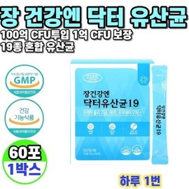 에버그린 장건강엔 닥터 유산균19 60포 2개월분 Evergreen Dr. Probiotic 19 for Intestinal Health 60 Pouches 2-Month Supply