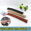 Owner Clan Car Front Seat Cushion Gap Sealer 1P / 차량용 앞좌석 시트 쿠션 틈새 막기1P