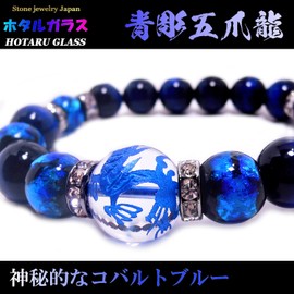 Stone jewelry japan Men's Blue Carved Five Claw Dragon Crystal, 0.6 inch (16 mm), Luminous Firefly, Lapis Color, Tiger Eye, Power Stone Bracelet, Stone, tiger-eye