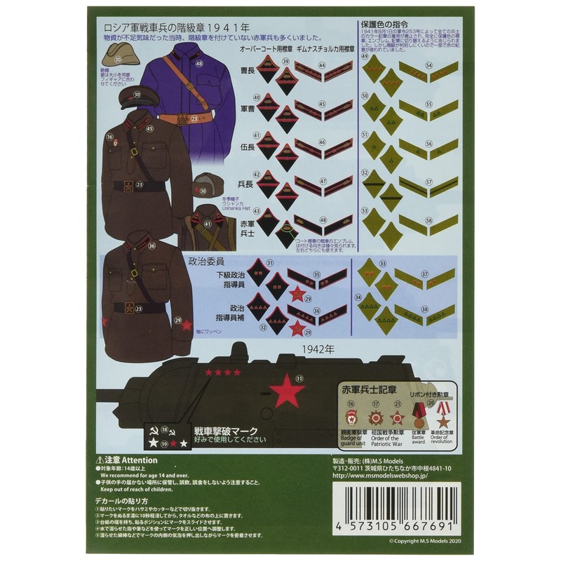 Passion Model 1/35 KV-1 Slogan Decal Plastic Model Decal P35D-009