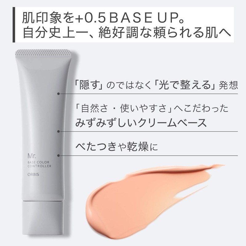ORBIS Mr. Base Color Controller Men's Makeup BB Cream SPF