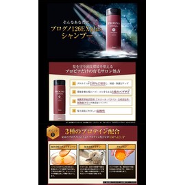 Propia Progno 126EX Plus Shampoo 6.8 fl oz (200 ml) ★ Set of 3