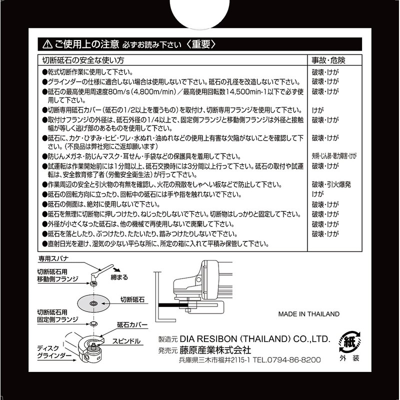 SK11(エスケー11) Cutting Wheel, Black Whetstone, 105×1.6×15mm