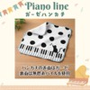 Gauze, Handkerchief, Cat Musical Notes, Piano, Panda Pattern, Set of