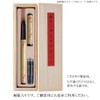 Akashiya AK3200MK-11 Natural Bamboo Brush Pen, Dog/Paulownia Box