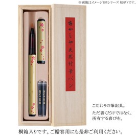 Akashiya AK3200MK-11 Natural Bamboo Brush Pen, Dog/Paulownia Box