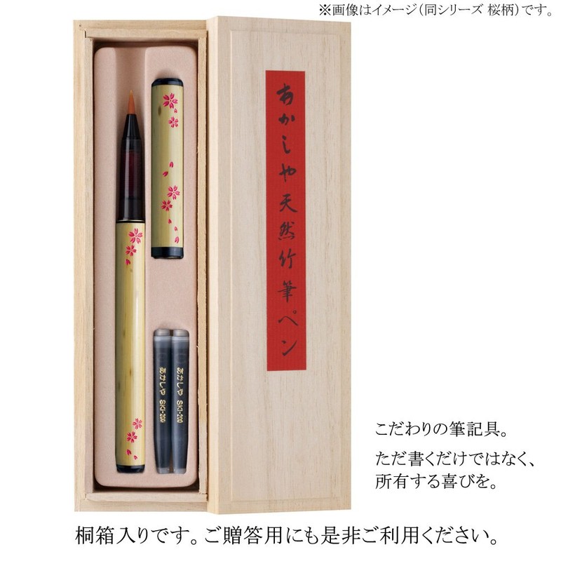 Akashiya AK3200MK-11 Natural Bamboo Brush Pen, Dog/Paulownia Box