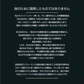 MUSASHI(ムサシ) NI(ニー)1袋300g入り