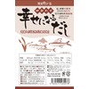 安全すたいる 幸せになるだし 180g 四合わせ 粉末だし 無添加 （ 胡麻 + いわし煮干し